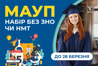 Онлайн-вступ без ЗНО зі знижкою на навчання